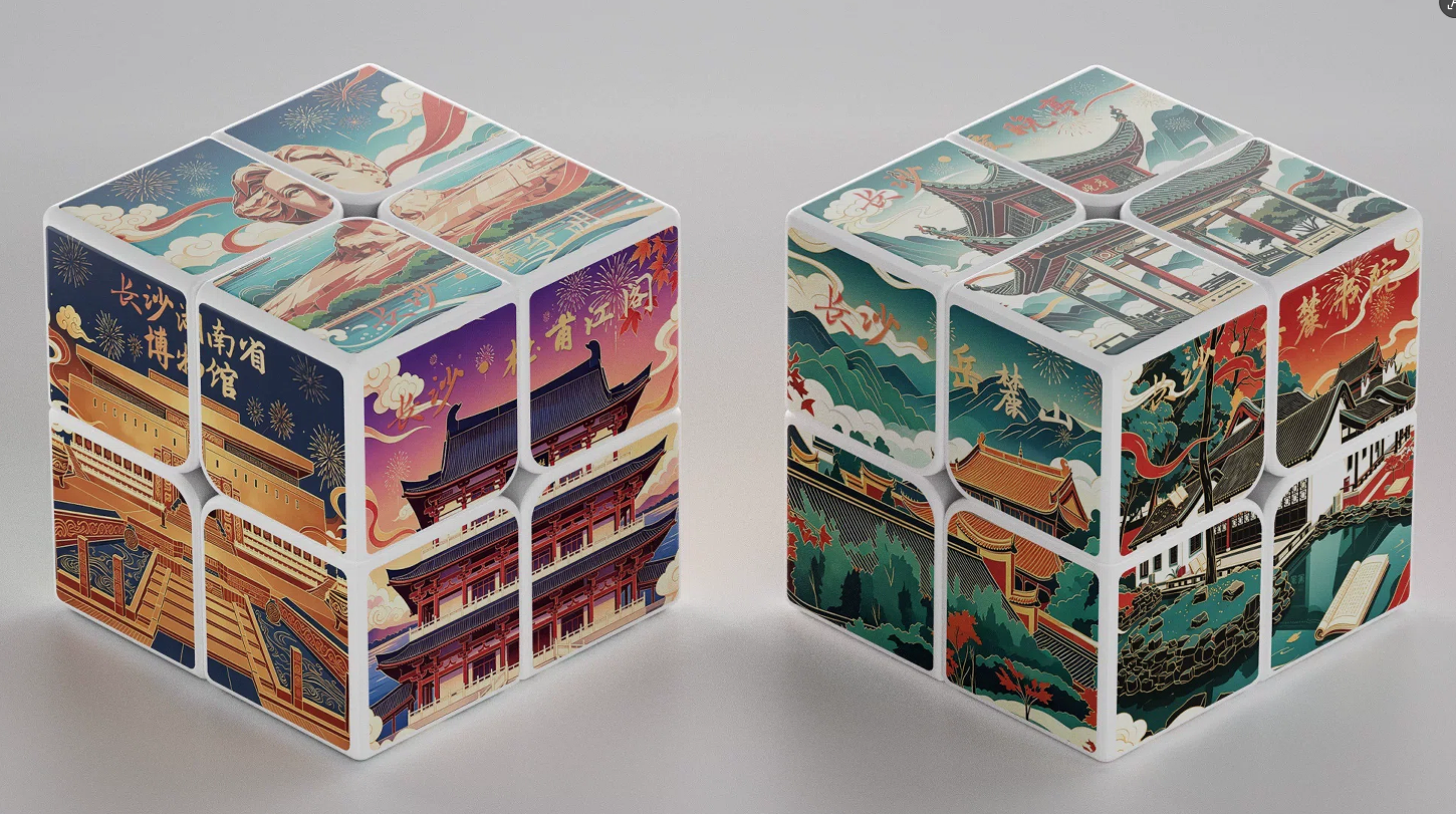 百变魔方