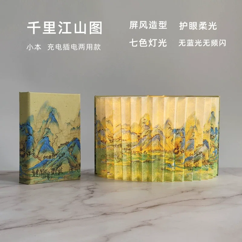 文创纸书灯