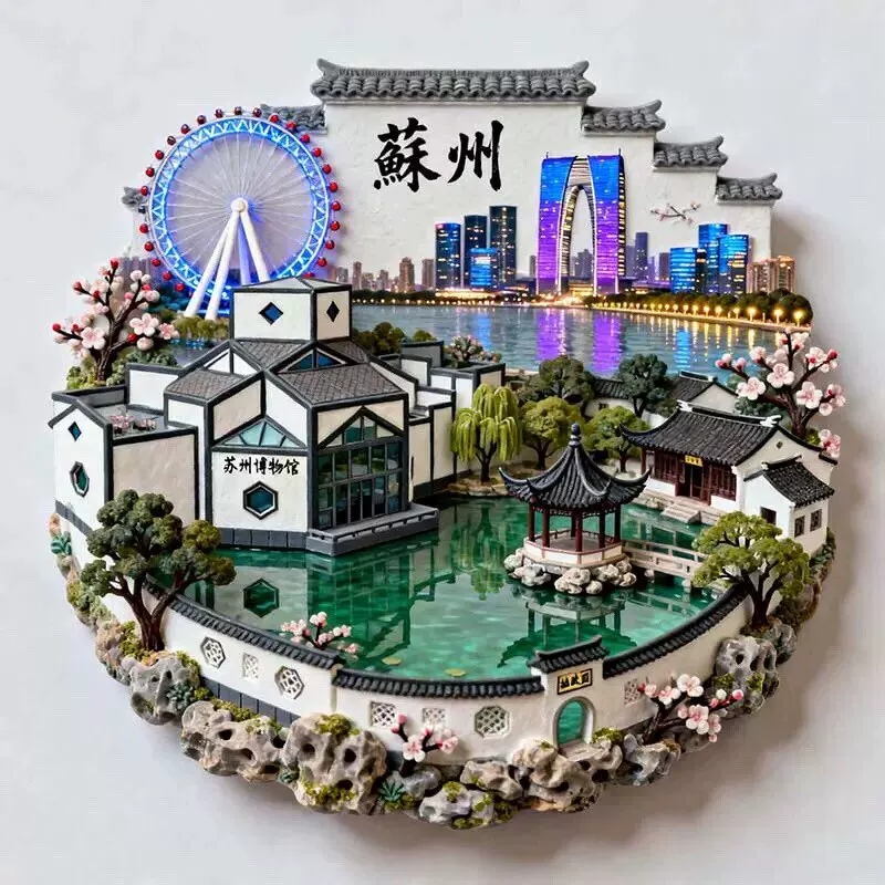 树脂立体浮雕冰箱贴
