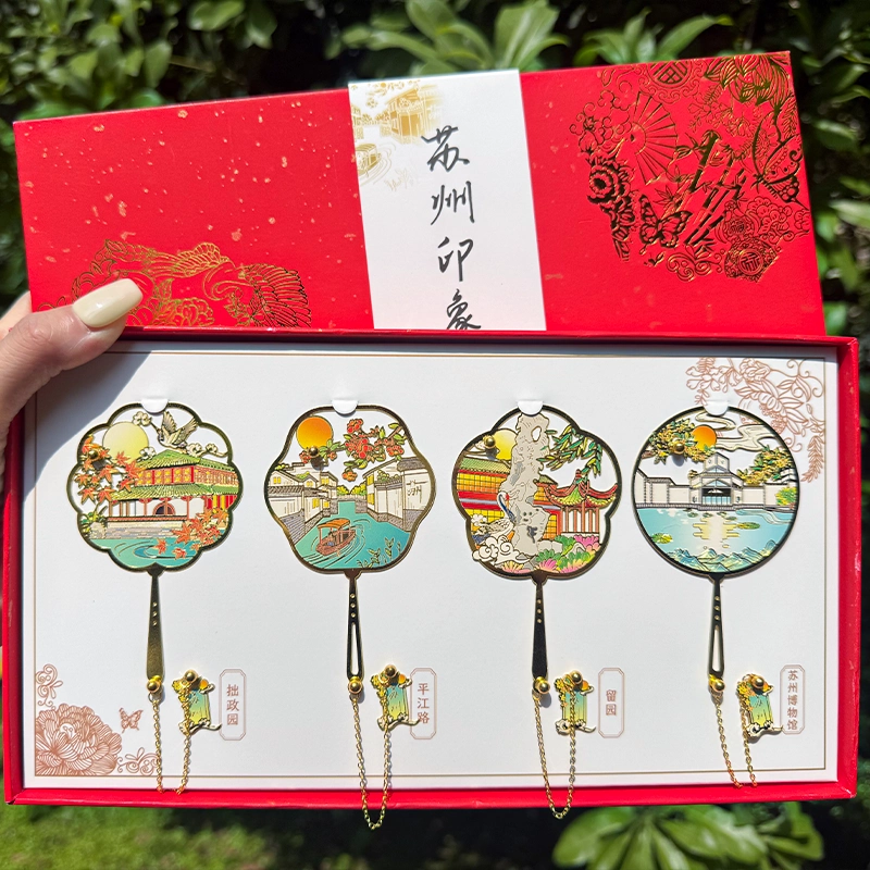 书签四件套